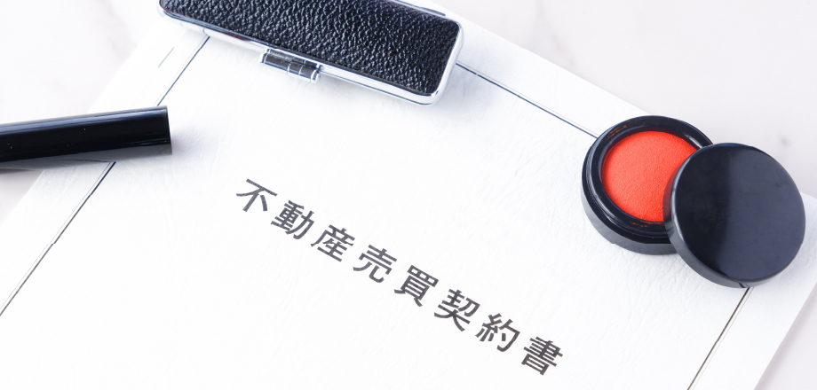 宅地建物取引士