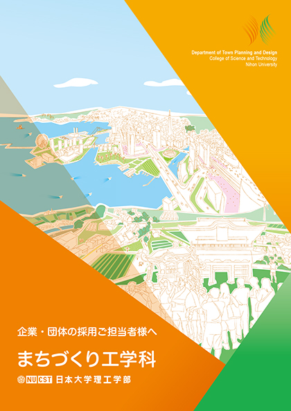 企業・団体の採用ご担当者様向けパンフレット