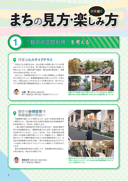 No.18（2022年 春号）