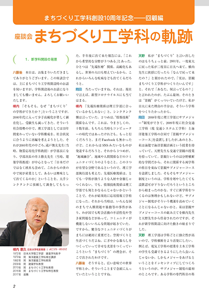 No.21（2023年 秋号）