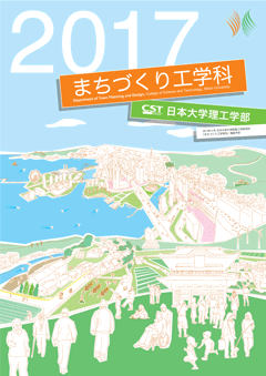 2017学科パンフ