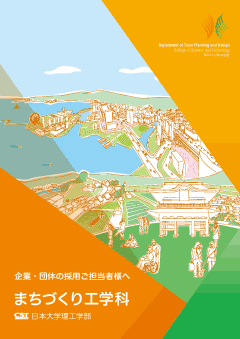 企業向け学科パンフ