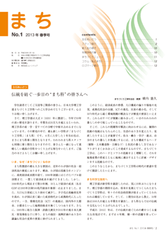 学科情報誌